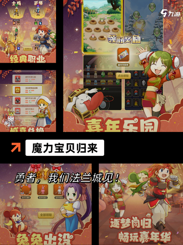 不可错过的【捉宠类手游】手游推荐截图3