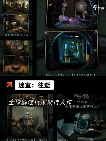精选【冒险类手游】手游大全榜单截图7