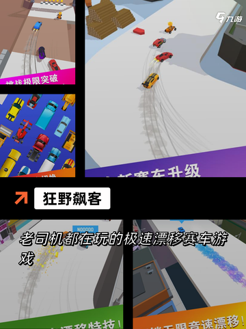 【十大跑酷游戏】手游推荐榜单截图8