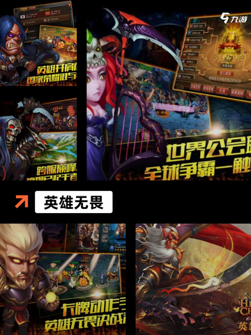 【英雄游戏】游戏大全收录众多精彩选择截图5