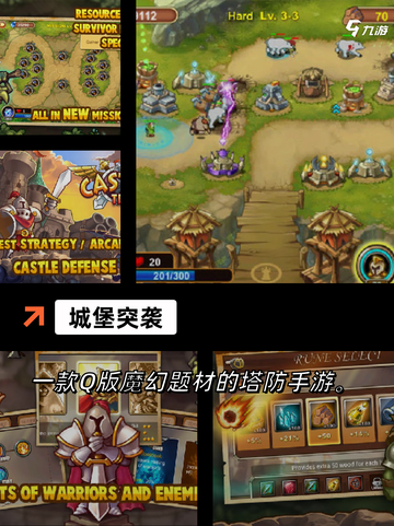 【最老的塔防游戏】游戏大全中的经典之作截图5