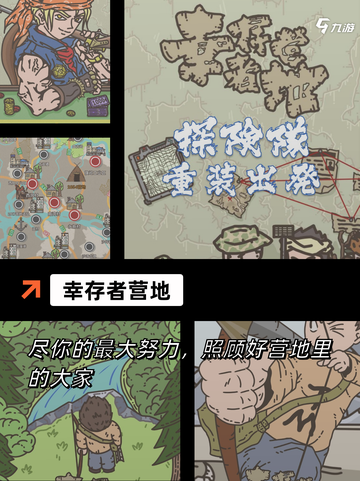 热门【末日养成类游戏】手游大全排行榜截图3