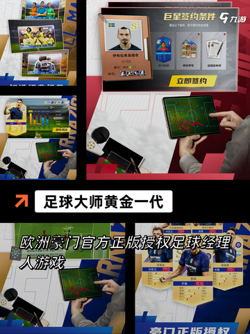 【足球联赛游戏】手游推荐精选不容错过截图8