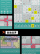 【益智数独游戏】游戏大全中的顶级选择截图3