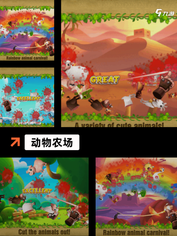 【经营农场的游戏】游戏大全中的热门选择截图6