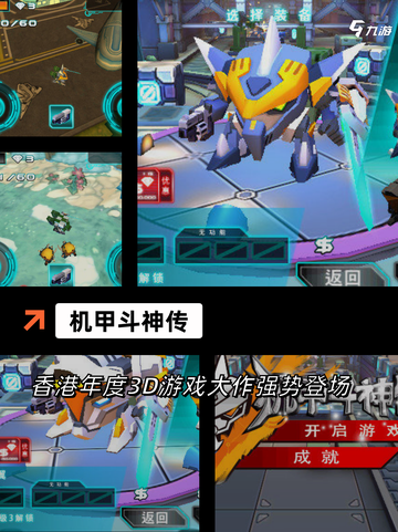 【机甲游戏手机版】游戏排行前十榜单截图4