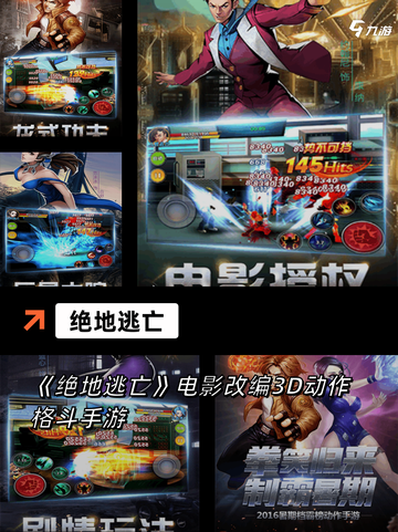 【全新手游榜单】游戏大全全网最全汇总截图5