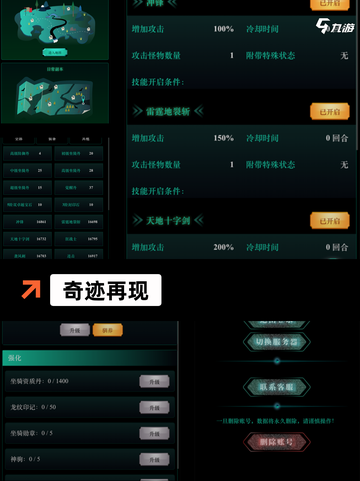 【魔幻手游推荐】游戏排行前十名截图6