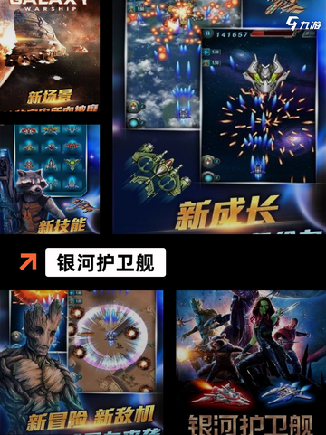精彩【飞机射击手游】手游大全榜单截图4