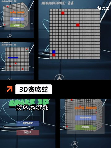 【贪吃蛇游戏】手游大全经典重现截图4