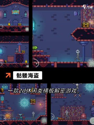 【海盗单机手游】游戏推荐：不容错过…截图4