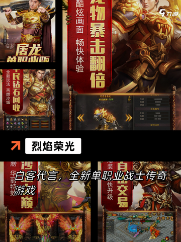【会爆装备的手游】游戏排行前十截图4