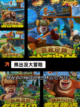 【和孩子玩的游戏】游戏大全精选推荐截图7