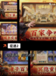 【国战类手游】游戏大全精选推荐截图5