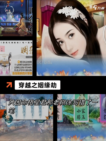 【穿越类游戏推荐】手游大全里的人气之作截图7