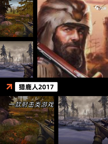 【狩猎游戏推荐】游戏排行前列的精彩…截图8