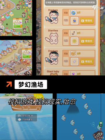 【钓鱼游戏排名】游戏大全里的经典之作截图4