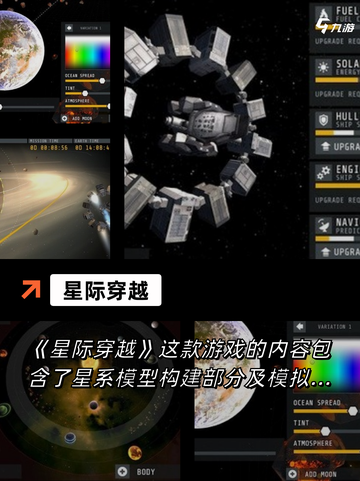 探索未来【科幻冒险游戏】手游推荐合集截图3