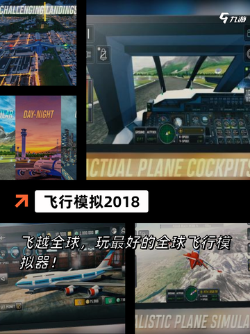 【开飞机的手游】游戏大全精选推荐截图4