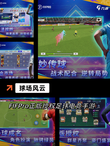 【足球联赛游戏】手游推荐精选不容错过截图7