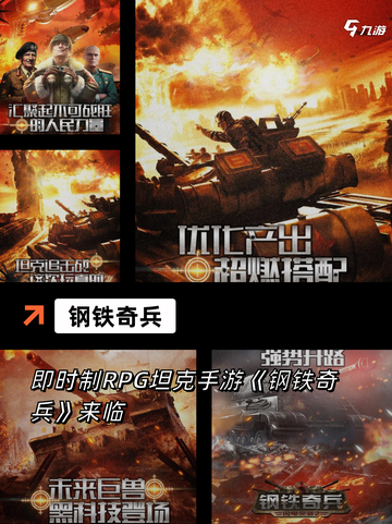 【机动战队手游】游戏排行前十名截图4