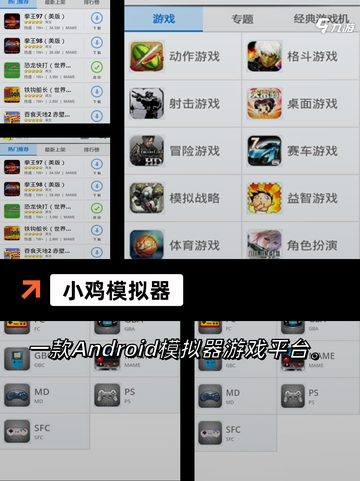 【关于动物的游戏】手游大全精彩不断截图5