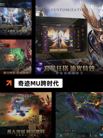 【奇迹手机游戏】游戏大全满足你的所有需求截图6