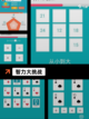 【答题小游戏】手游排行中的热门推荐截图5