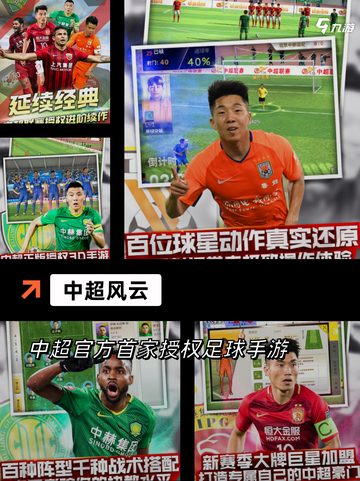 不可错过的【体育类的手游】手游推荐精选截图4