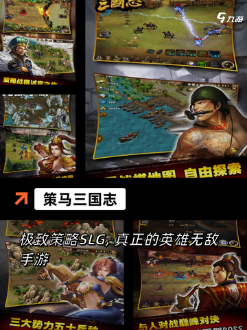 【三国战棋游戏】手游推荐精选截图9