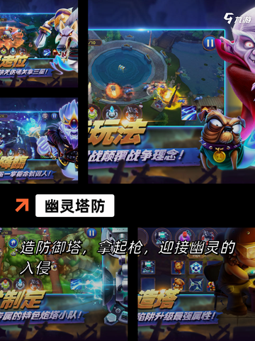 【竖屏的塔防游戏】手游推荐排行榜单截图6