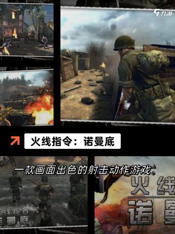 玩家必看【单机fps游戏】手游大全截图5