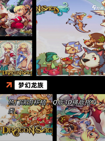 【孵龙养龙游戏】手游大全：开启奇幻…截图3