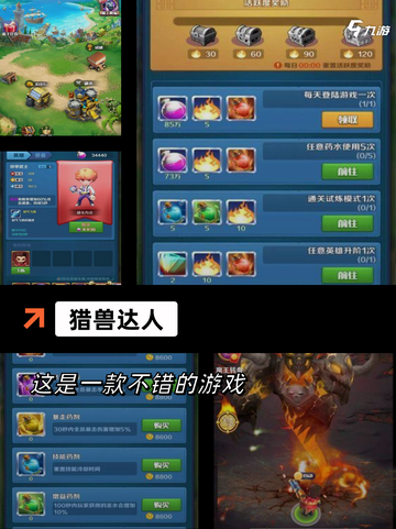 【打猎物游戏】手游排行中的经典推荐截图6