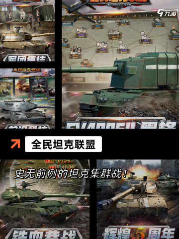 玩转【军事卡牌游戏】游戏大全：开启…截图7
