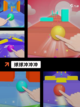 【球球滚动游戏】游戏推荐给爱冒险的你截图5
