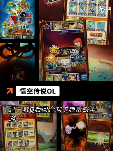 【有关西游的手游】游戏排行前十截图6