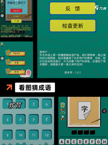 【猜词游戏有哪些】游戏排行必备截图3