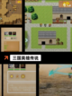【三国新的游戏】手游大全带你畅游三国世界截图4