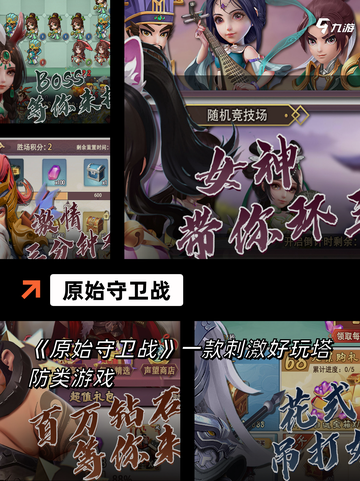 【原始时代游戏】手游大全：开启石器…截图3