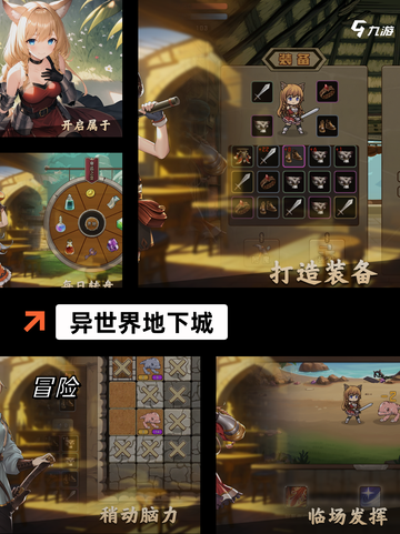 精选【仿地下城的手游】手游大全榜单截图6