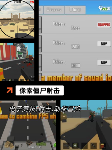 【像素射击】手游排行精选高评分射击手游截图4