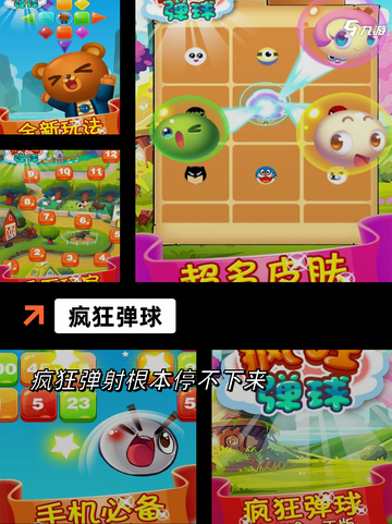 【物理弹球游戏】游戏大全中的趣味挑战截图2