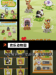 【儿童手游大全】游戏大全推荐截图3