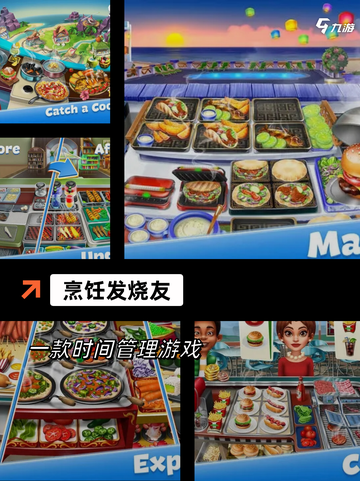 【做美食游戏下载】手游大全里的人气之作截图2