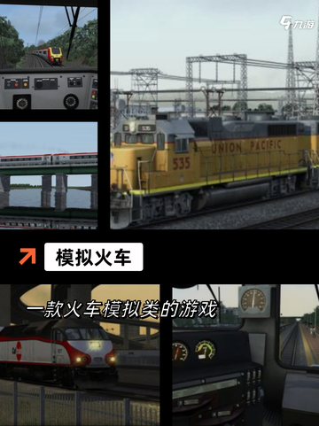 手游大全中【模拟驾驶】的精选截图5