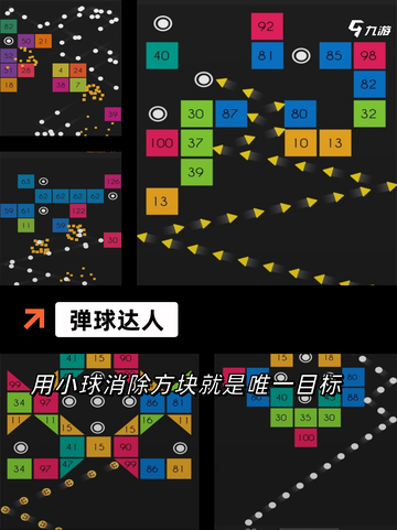 【弹球单机游戏】手游排行中的休闲佳作截图3