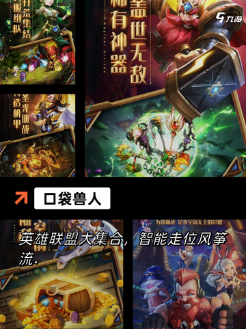 【精灵对战类手游】手游推荐精选截图5