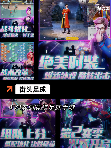 不可错过【足球体育游戏】手游推荐截图6