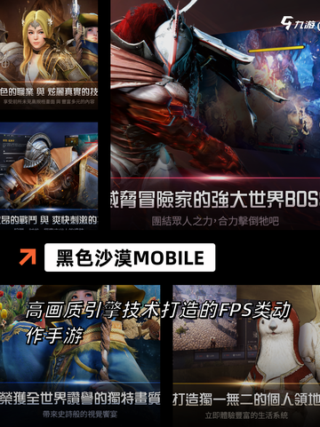 超燃【3d大作手游】游戏推荐开启你…截图5